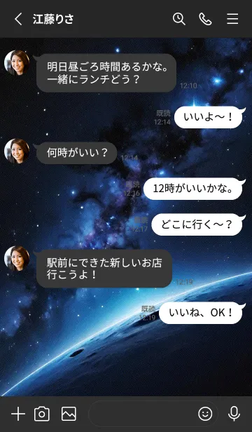 [LINE着せ替え] 外太空 宇宙 XNFdIの画像3