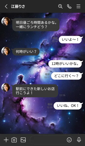 [LINE着せ替え] 外太空 宇宙 hY5jfの画像3