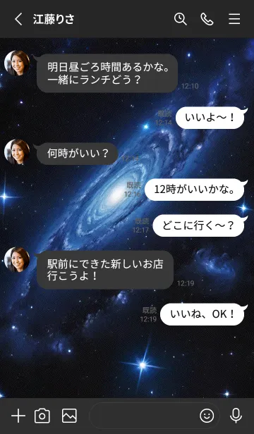 [LINE着せ替え] 外太空 宇宙 5oiLuの画像3