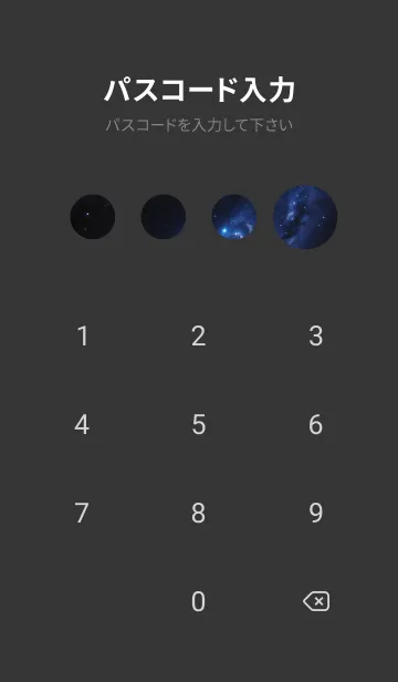 [LINE着せ替え] 外太空 宇宙 5oiLuの画像4