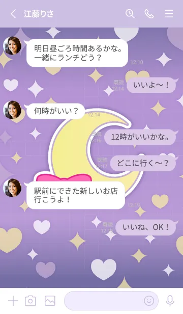 [LINE着せ替え] るなるなるぅな♡の画像3