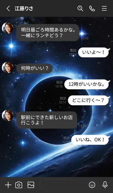 [LINE着せ替え] 外太空 宇宙 1WuAJの画像3