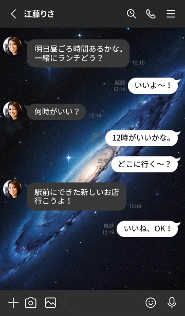 [LINE着せ替え] 外太空 宇宙 jiXSfの画像3