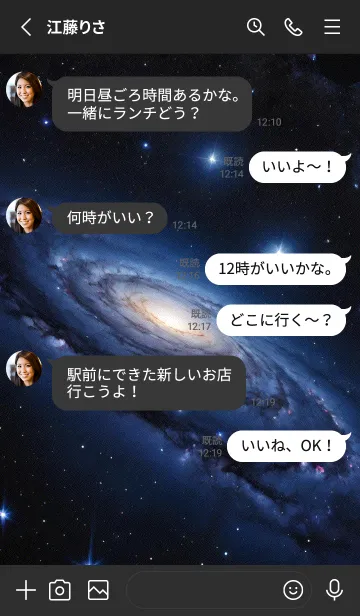 [LINE着せ替え] 外太空 宇宙 8Y7vXの画像3