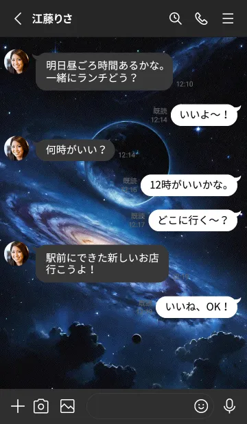 [LINE着せ替え] 外太空 宇宙 CDAqDの画像3