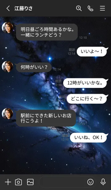 [LINE着せ替え] 外太空 宇宙 8d5lTの画像3