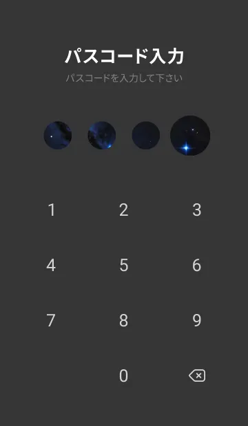 [LINE着せ替え] 外太空 宇宙 8d5lTの画像4