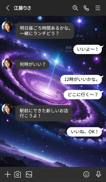 [LINE着せ替え] 外太空 宇宙 UC94Zの画像3