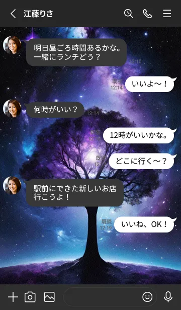 [LINE着せ替え] 外太空 宇宙 qOElgの画像3