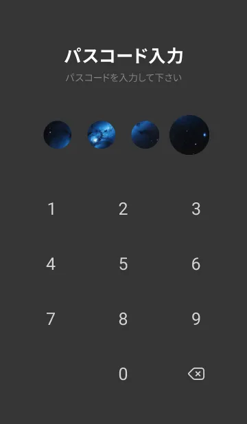 [LINE着せ替え] 外太空 宇宙 ZYylkの画像4