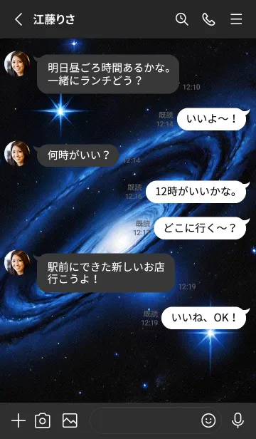 [LINE着せ替え] 外太空 宇宙 So32Xの画像3