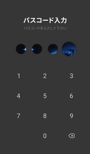 [LINE着せ替え] 外太空 宇宙 So32Xの画像4