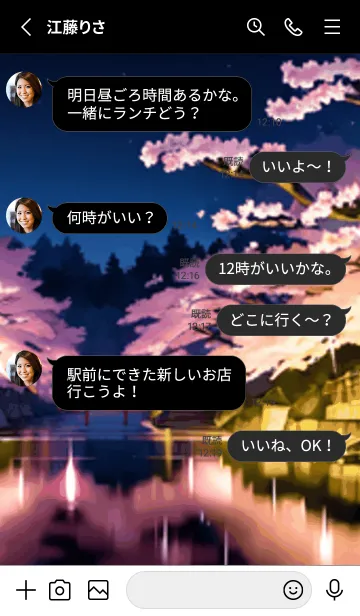 [LINE着せ替え] 桜花繚乱 #EWHI912。の画像3