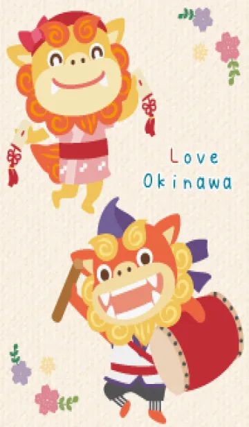 Love Okinawa vol.15の着せ替えメイン画像