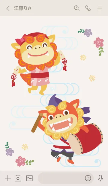 [LINE着せ替え] Love Okinawa vol.15の画像2