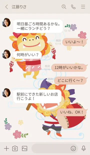 [LINE着せ替え] Love Okinawa vol.15の画像3