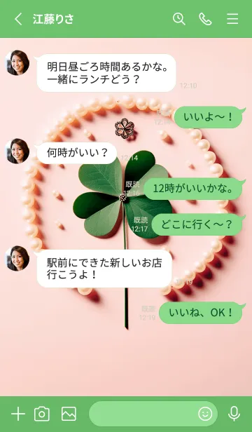 [LINE着せ替え] パステルカラーの幸運のクローバー 12の画像3