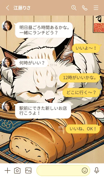 [LINE着せ替え] 浮世絵 ミャオミャオ猫 797483の画像3