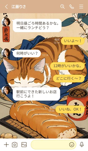 [LINE着せ替え] 浮世絵 ミャオミャオ猫 d4D13cの画像3