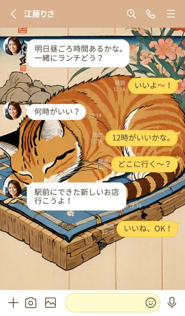 [LINE着せ替え] 浮世絵 ミャオミャオ猫 1FebB0の画像3