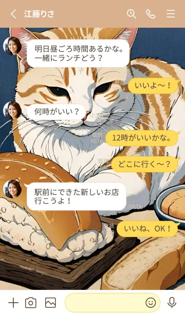 [LINE着せ替え] 浮世絵 ミャオミャオ猫 9A2569の画像3