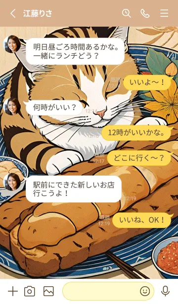 [LINE着せ替え] 浮世絵 ミャオミャオ猫 9d5278の画像3