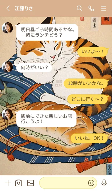 [LINE着せ替え] 浮世絵 ミャオミャオ猫 49Db67の画像3