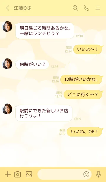 [LINE着せ替え] ハートのほわほわ 薄い黄色の画像3