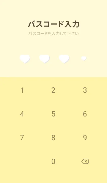 [LINE着せ替え] ハートのほわほわ 薄い黄色の画像4