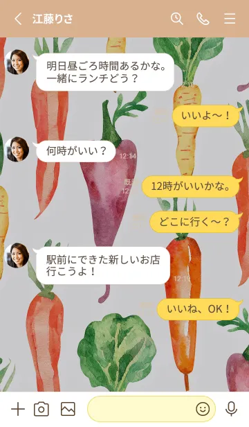 [LINE着せ替え] 【シンプル】お野菜の着せかえ#895の画像3