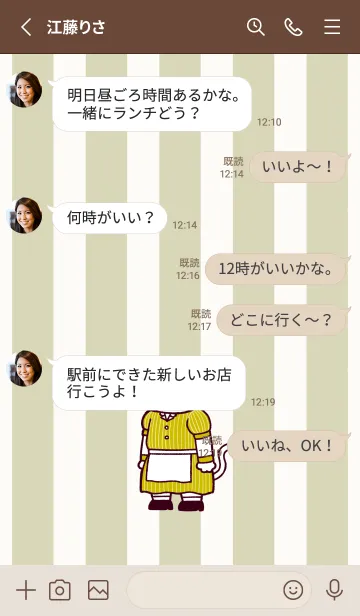 [LINE着せ替え] ダイナーにゃん(くすみ03)の画像3