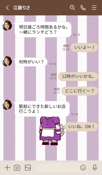 [LINE着せ替え] ダイナーにゃん(くすみ08)の画像3