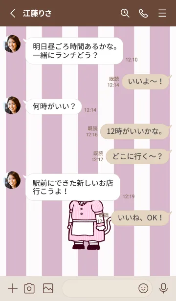 [LINE着せ替え] ダイナーにゃん(くすみ09)の画像3