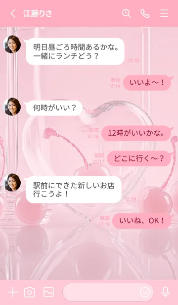 [LINE着せ替え] sakurairo first love03_1の画像3