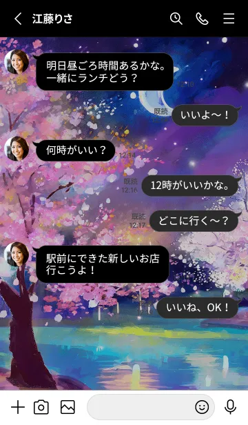 [LINE着せ替え] 美しい夜桜の着せかえ#1000の画像3