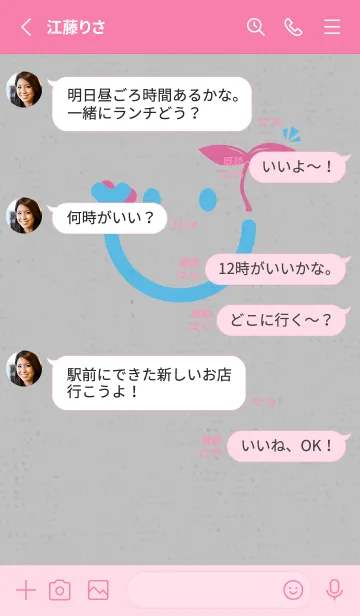 [LINE着せ替え] スマイル＆新芽 ポップの画像3