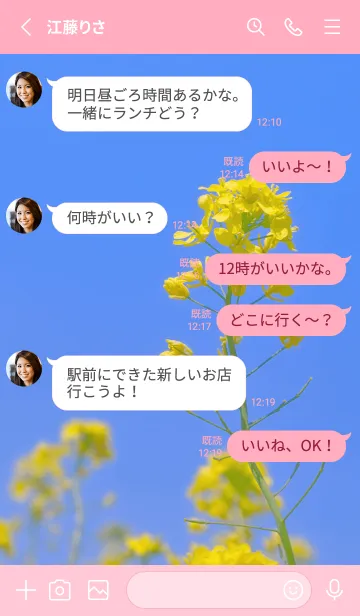 [LINE着せ替え] Canola Flower Photo #3-1 Not AIの画像3