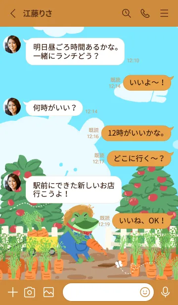 [LINE着せ替え] Guaguaかえるの菜園の画像3