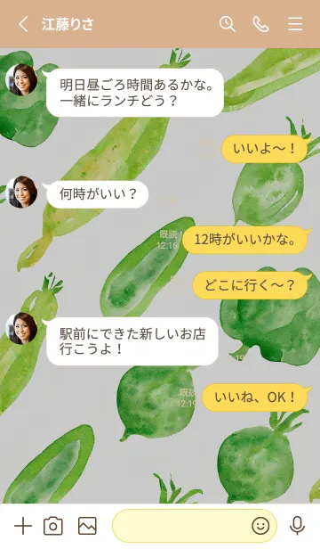[LINE着せ替え] 【シンプル】お野菜の着せかえ#896の画像3