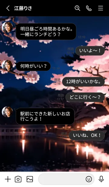 [LINE着せ替え] 桜花繚乱 #EXHS710。の画像3