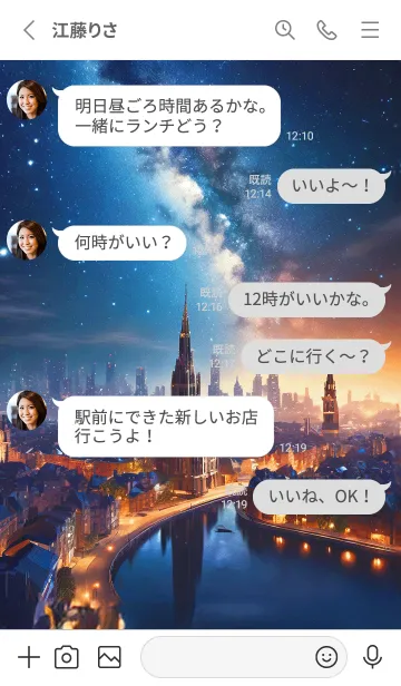 [LINE着せ替え] Fantasy landscape43_JPの画像3