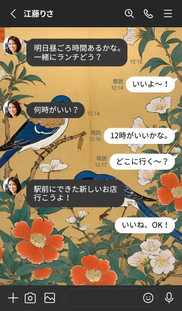 [LINE着せ替え] 浮世絵 -鳥 6c8363の画像3