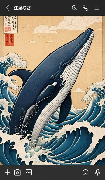 [LINE着せ替え] 浮世絵 - 鯨 b4b197の画像2