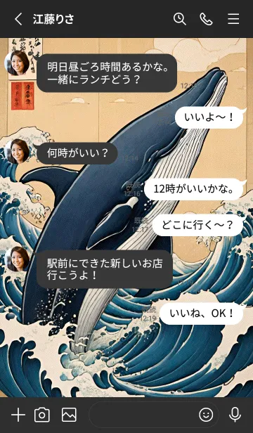 [LINE着せ替え] 浮世絵 - 鯨 b4b197の画像3