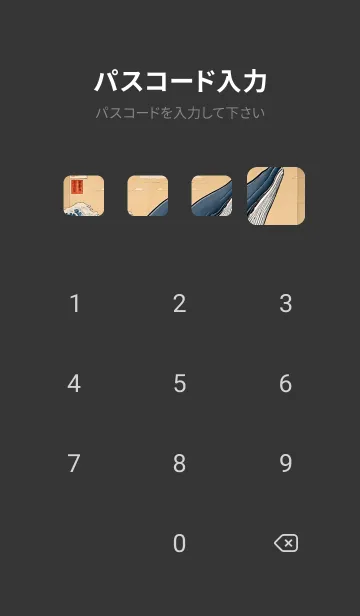 [LINE着せ替え] 浮世絵 - 鯨 b4b197の画像4