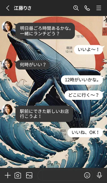 [LINE着せ替え] 浮世絵 - 鯨 3b51d3の画像3