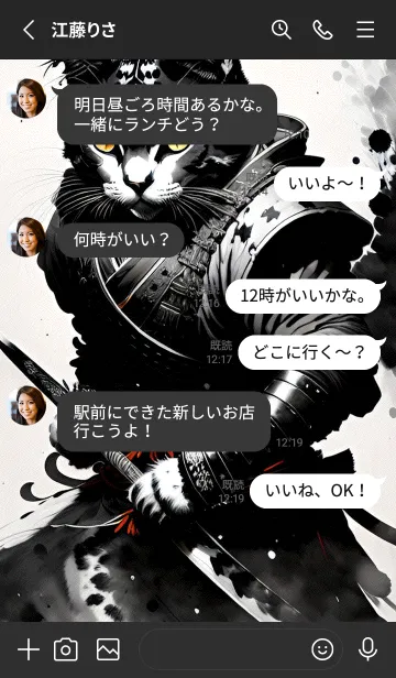 [LINE着せ替え] 墨流し侍猫 81B935の画像3