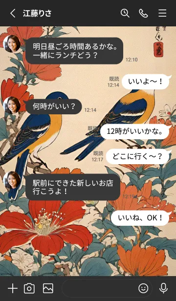 [LINE着せ替え] 浮世絵 -鳥 6D2dDcの画像3