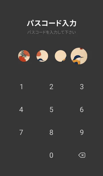 [LINE着せ替え] 浮世絵 -鳥 6D2dDcの画像4