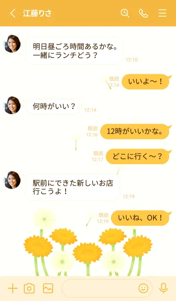 [LINE着せ替え] 春風に揺れるタンポポ【イエロー】の画像3